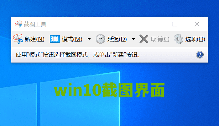 Win10/Win11屏幕截图快捷键及8种截图方法大全 Win10/Win11屏幕截图快捷键及8种截图方法大全