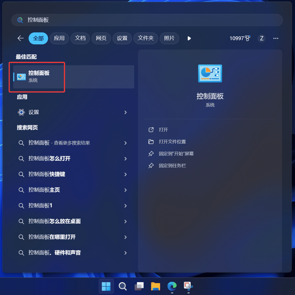 Win10/Win11快速启动怎么开启与关闭方法详解