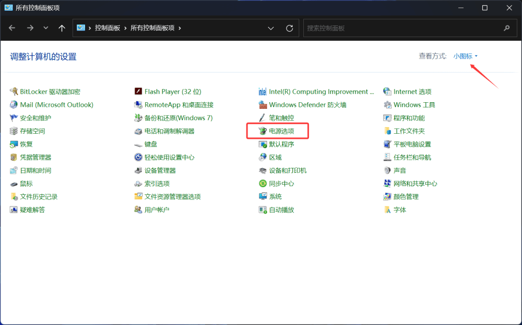 Win10/Win11快速启动怎么开启与关闭方法详解