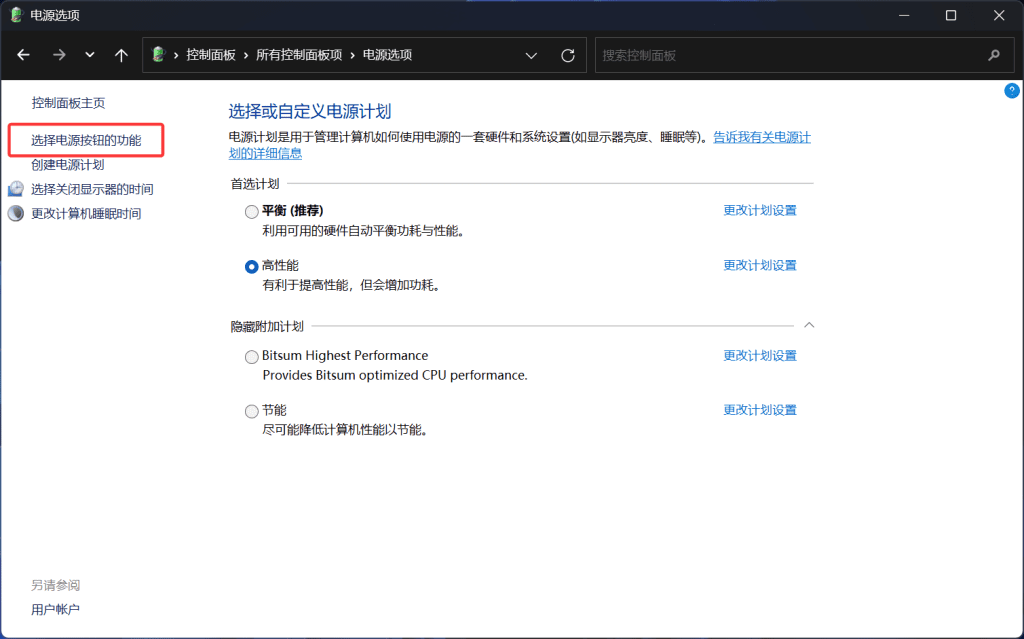 Win10/Win11快速启动怎么开启与关闭方法详解