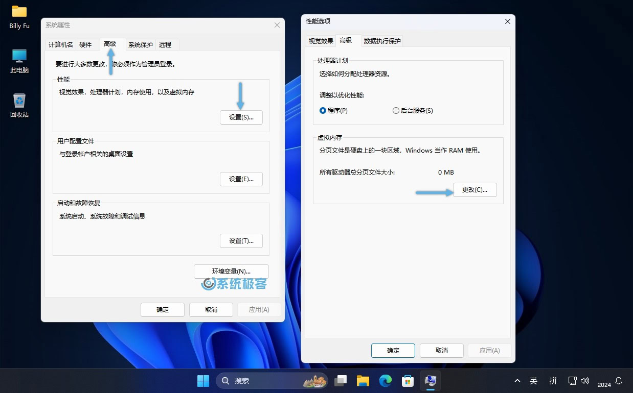 虚拟内存怎么设置