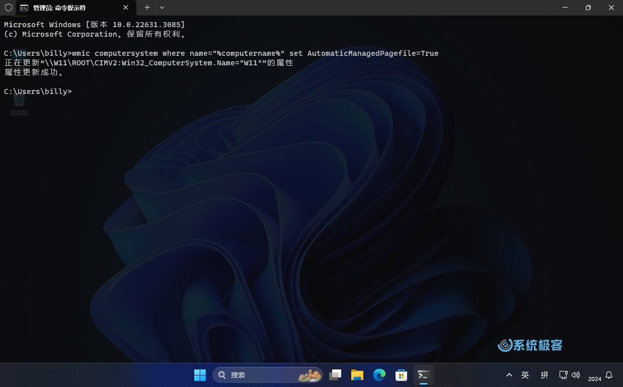 Windows11虚拟内存怎么设置?Win11虚拟内存设置与管理教程