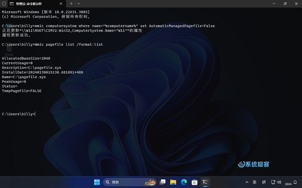 Windows11虚拟内存怎么设置?Win11虚拟内存设置与管理教程