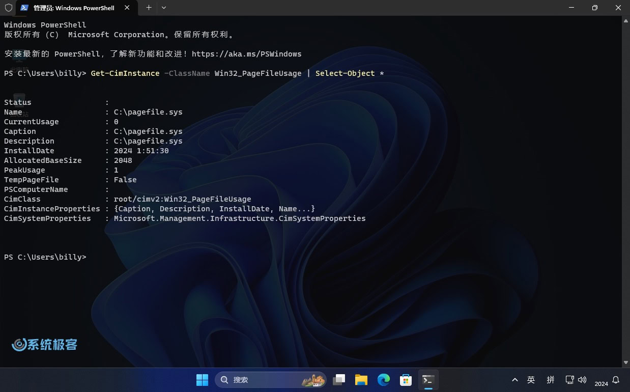 Windows11虚拟内存怎么设置?Win11虚拟内存设置与管理教程