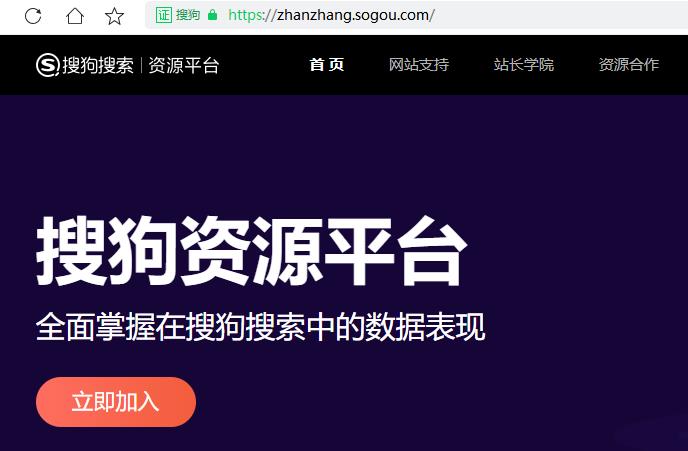 搜狗站长平台全解析：功能、SEO优化价值与实战指南