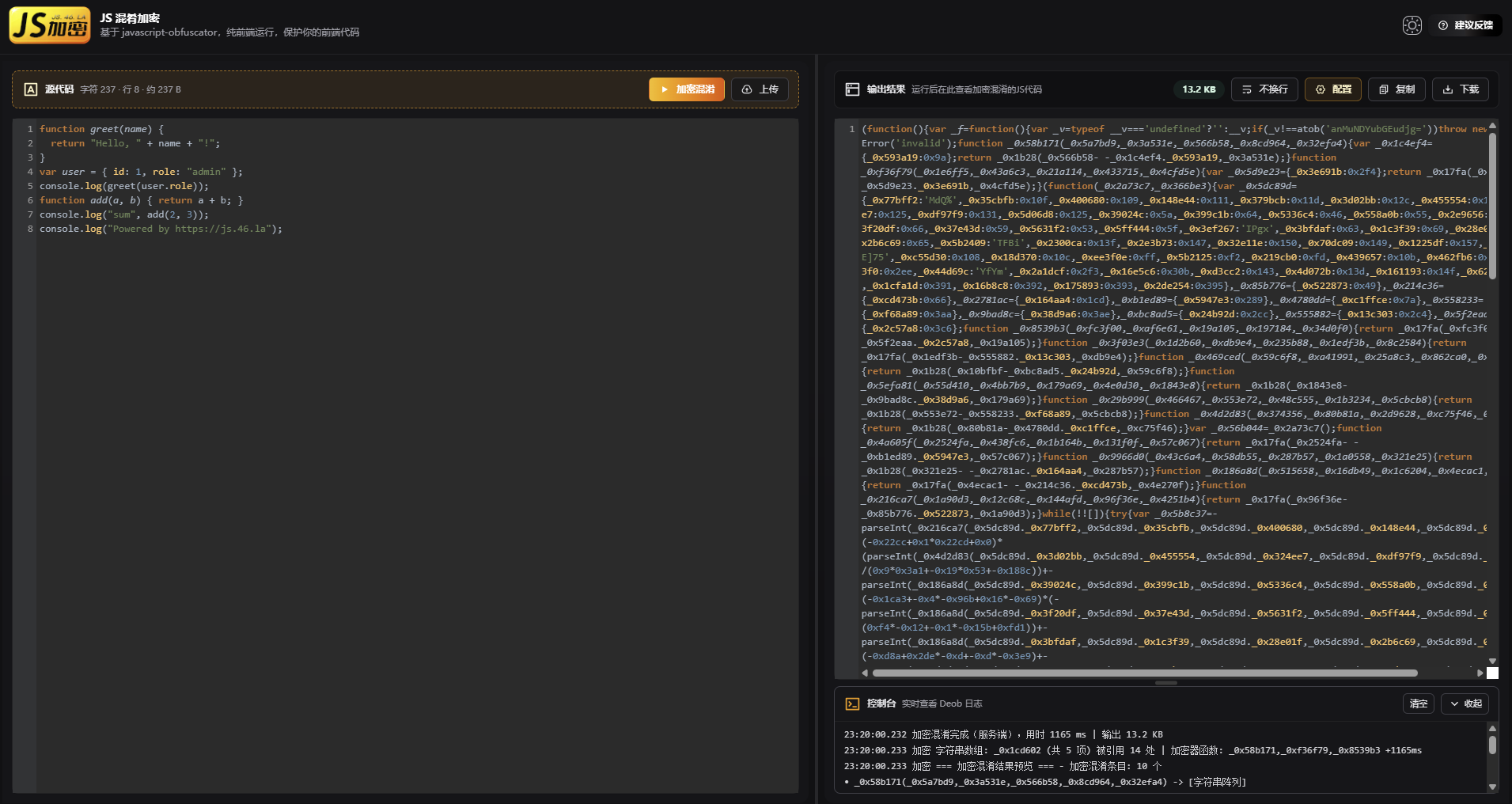 推荐一个很强的JS混淆加密工具-在线JavaScript Obfuscator保护前端代码