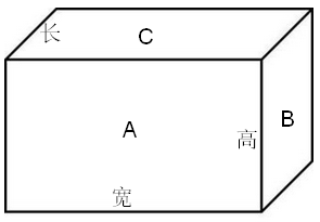 长方体计算器 长方体计算器